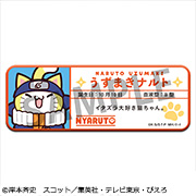 NARUTO-ナルト- 疾風伝 新たな時代だってばよ！編【再販】 | メガホビ