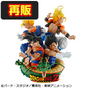 ドラゴンボールZ 孫悟空02 | メガホビ MEGAHOBBY STATION