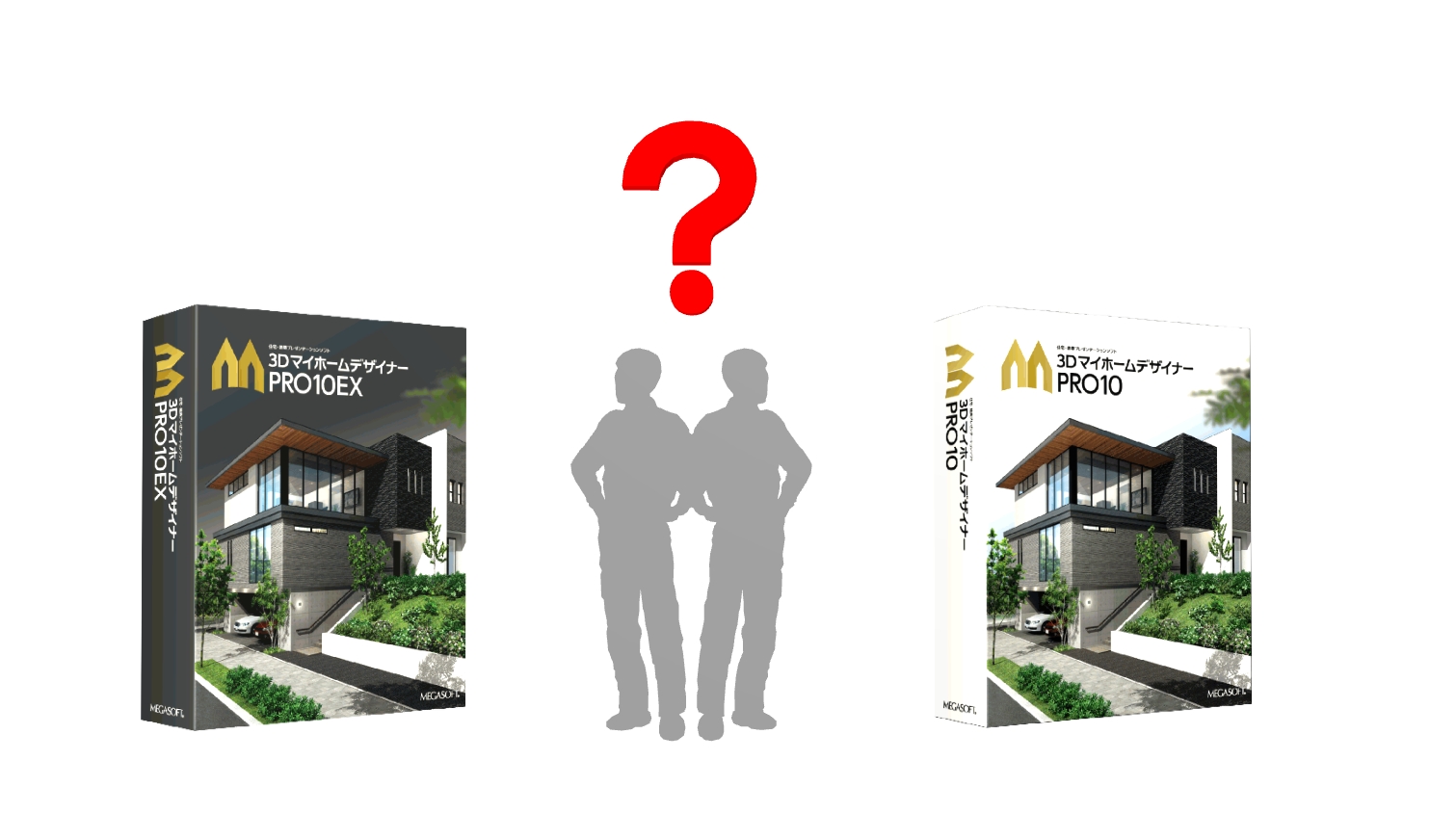 だったら【PRO10EX】がおススメですッ！ – メガソフト株式会社