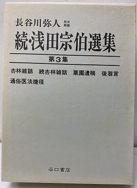 明倫館書店 / 講座・シリーズ（揃いもの）