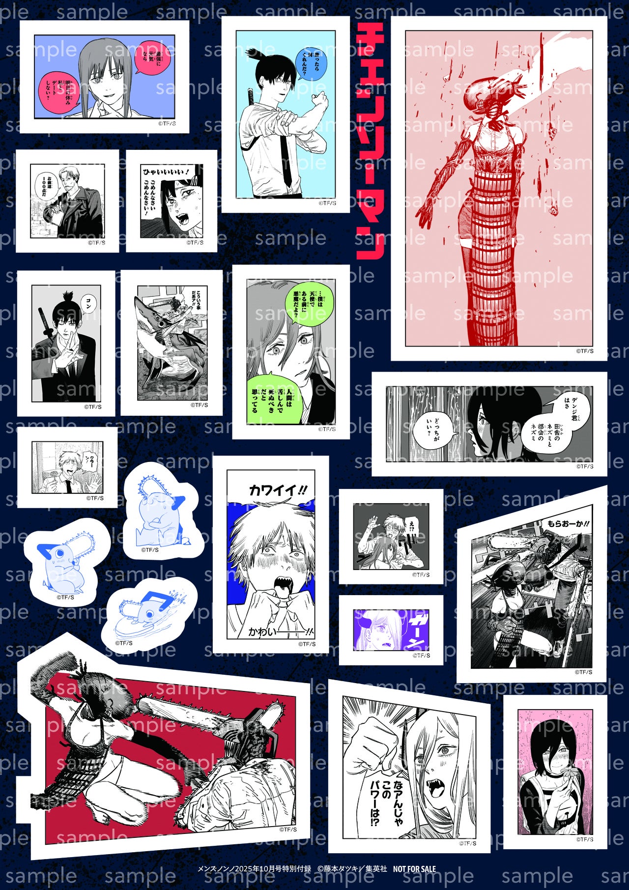 メンズノンノ10月号増刊（9月9日発売）にて、レゼ＆マキマのアニメ描き