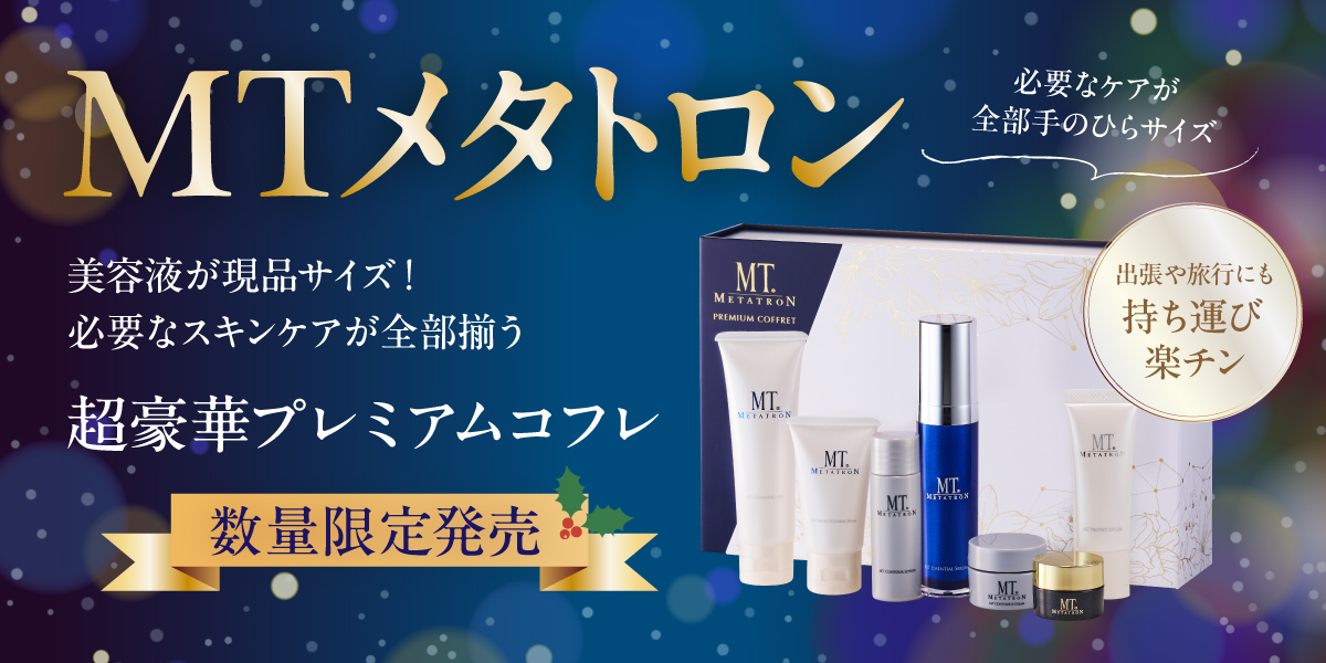 ホームケア商品一覧｜【公式】男性脱毛のメンズリゼ