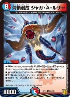 状態B］頂上連結ロッドゾージア5th/【レインボー】《P79/Y24》 ちょう