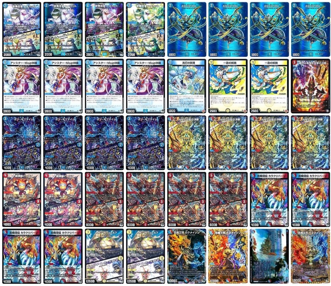 赤青マジック デッキ 微高レート 赤青マジック 微高レート デッキ