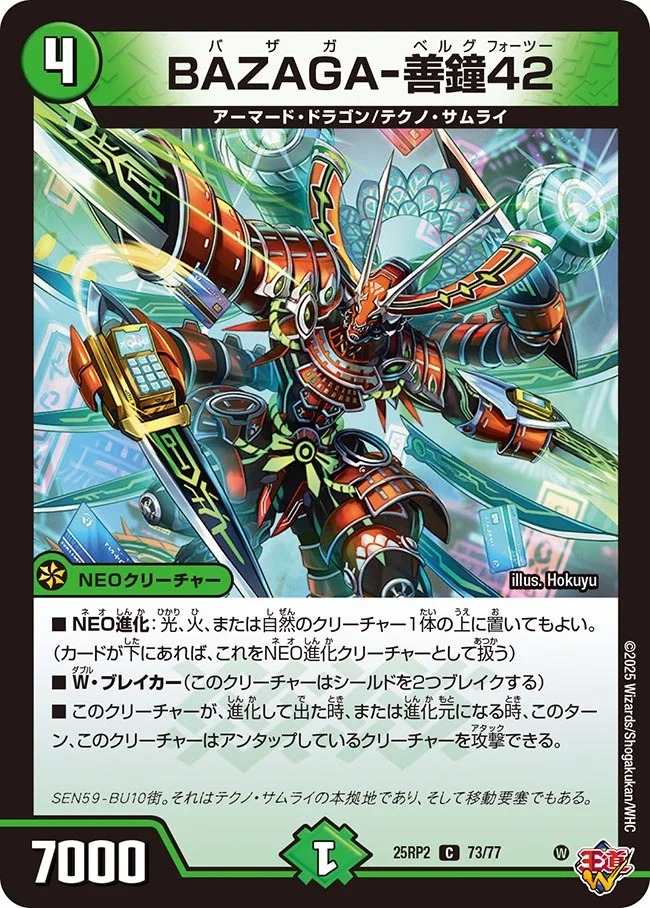 デュエマ pp-p 4枚 デュエルマスターズ PP-「P」 4枚 デュエル