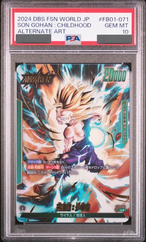 ☆PSA10☆】孫悟飯 エナジーマーカー01 パラレル E01-10① PSA10】 孫