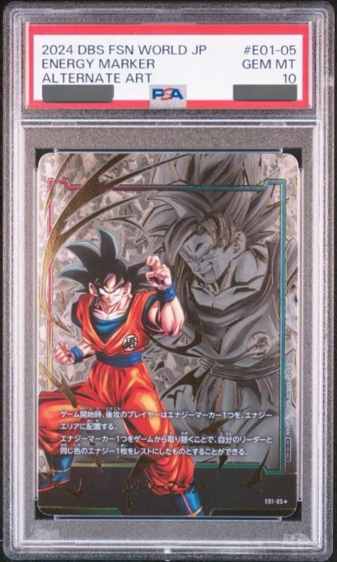 PSA10 ドラゴンボール超カードゲーム 英語版 BT18-005 レリーフ加工
