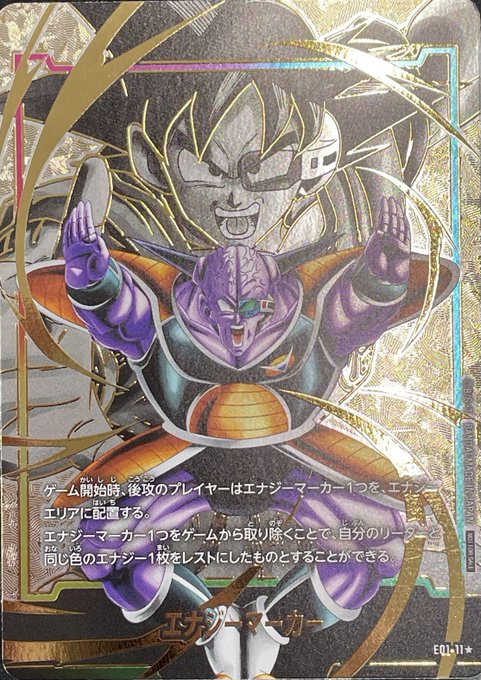 MANGA BOOSTER 02金エナジーマーカー35巻E-83パラレル全81枚