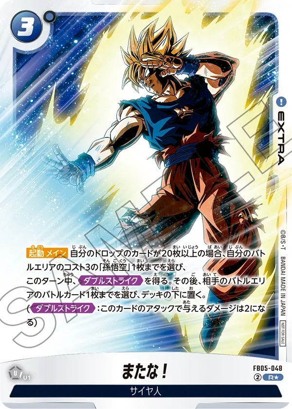 ドラゴンボールフュージョンワールド バトルパックMANGA winner ブルマ