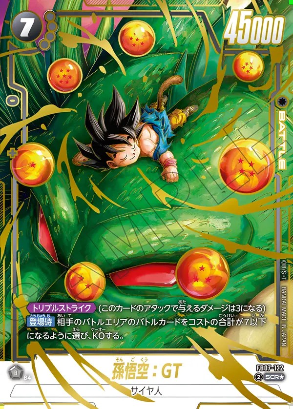 ♡Ga左1019 ドラゴンボール デラックスカード ノート 7点まとめ ♡Ga左