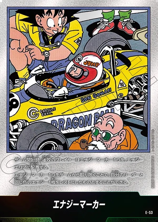 DBFW エナジーマーカー 金 パラレル e-58 亀仙人 28巻 DBFW エナジー