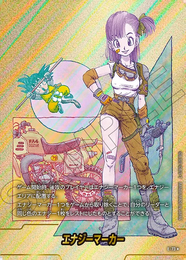 PSA10】ドラゴンボール マンガブースター02 エナジーマーカー 銀 42巻