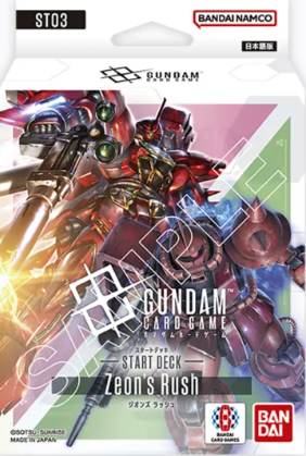 パック別一覧 - ガンダムカードゲーム通販 メルカード