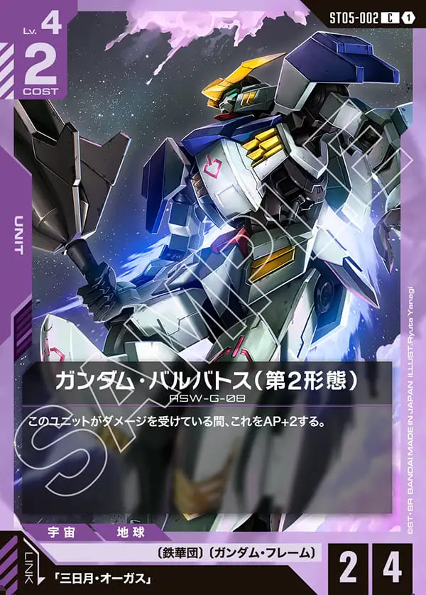 パラレル 【GCG】 ガンダム・バルバトス（第1形態) GD02-054 LR 4枚