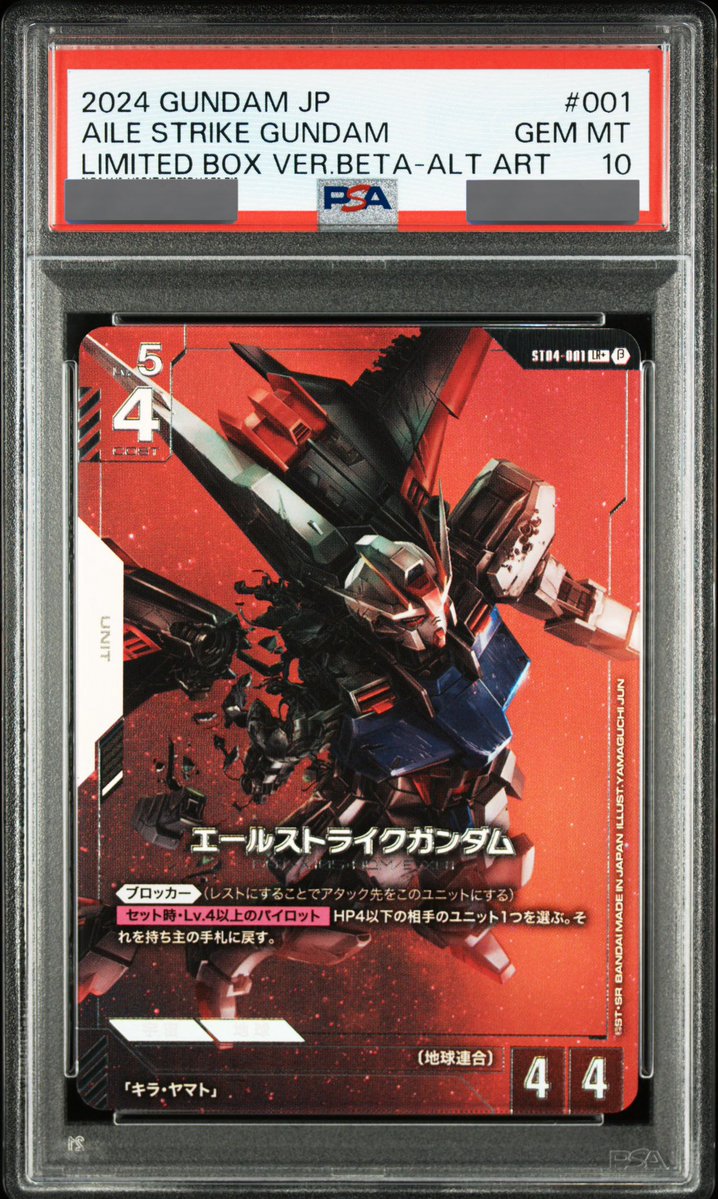 ワ*@様 【PSA10】ガンダムカードゲーム β版 ファーストコンタクト