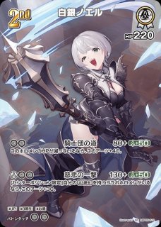 1st〈白銀ノエル〉【SR】《白》 パラレル版hBP05-011 販売ページ｜ホロ