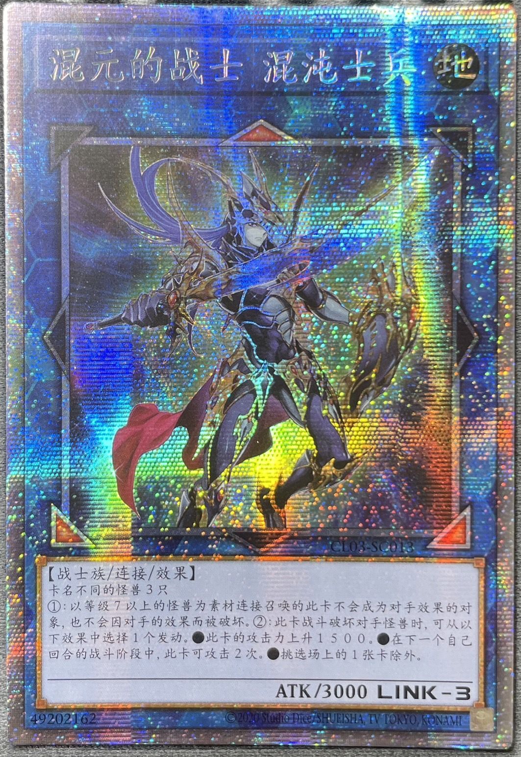 遊戯王 カオスソルジャー プリズマティックシークレットレア