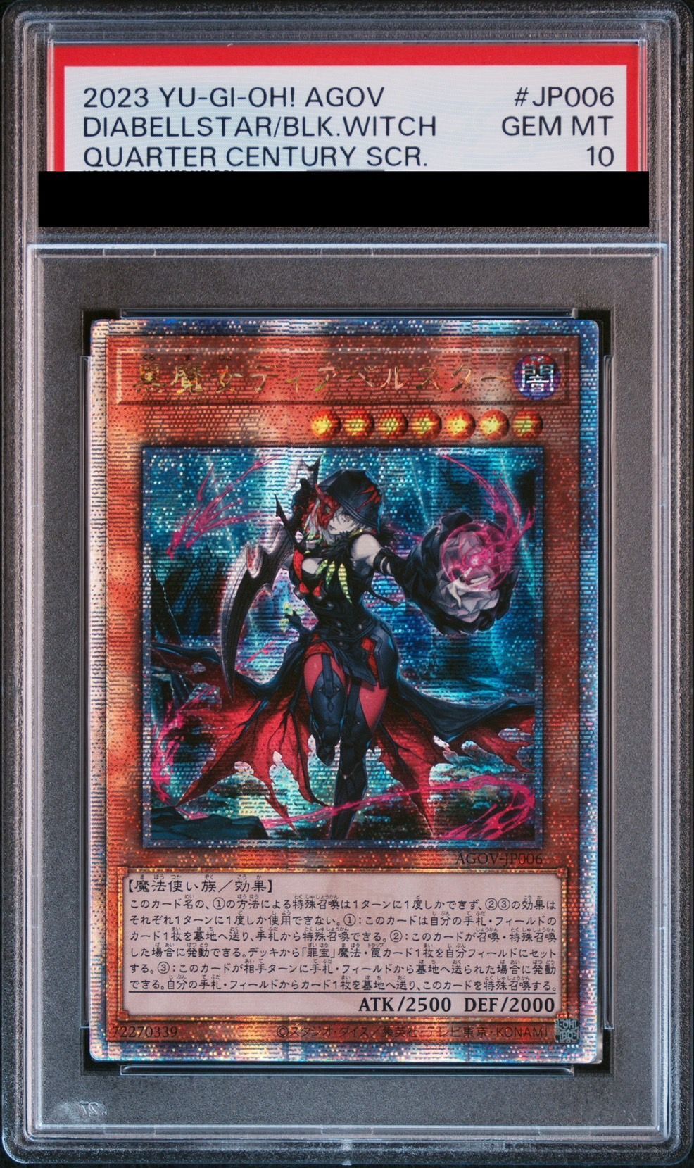 遊戯王 黒魔女ディアベルスター 25th PSA10 PSA10】遊戯王 黒魔女