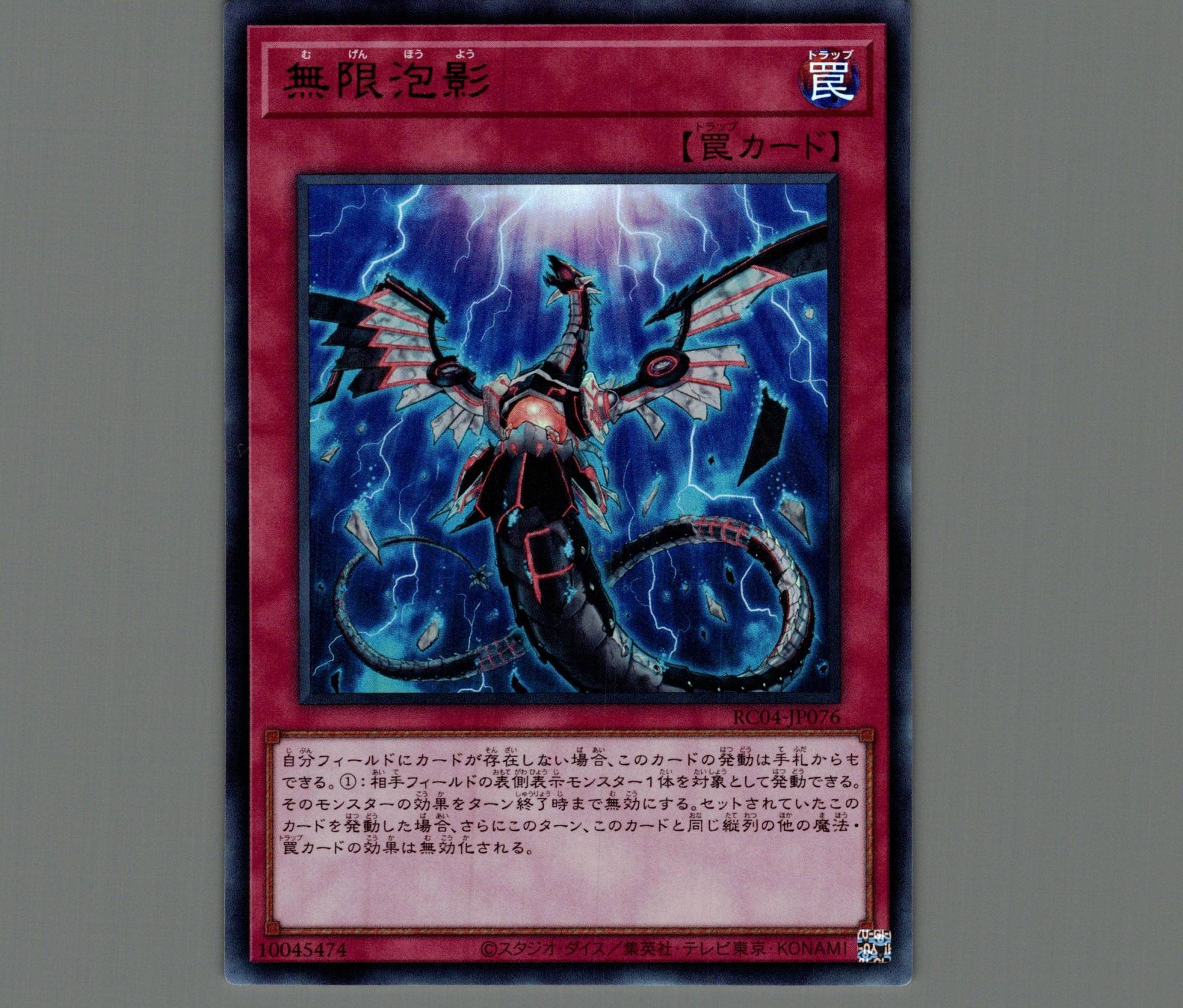 遊戯王 無限泡影 20thシク 遊戯王 無限泡影 25thシークレットレア