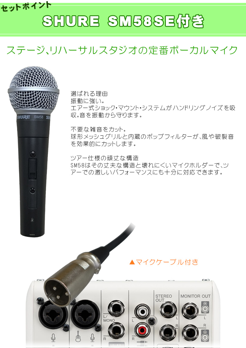 YAMAHA WEBキャスティングミキサー AG06mk2 (SHURE SM58付き)【福山