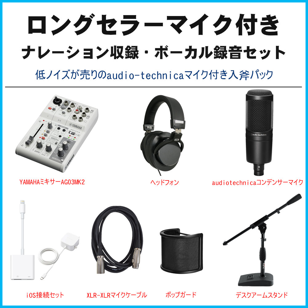 YAMAHA WEBキャスティングミキサー AG03mk2 (Lightning端子搭載iOS接続