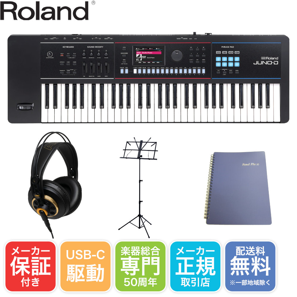 Roland 61鍵盤 シンセサイザー JUNO-D6 モニターヘッドフォン付き