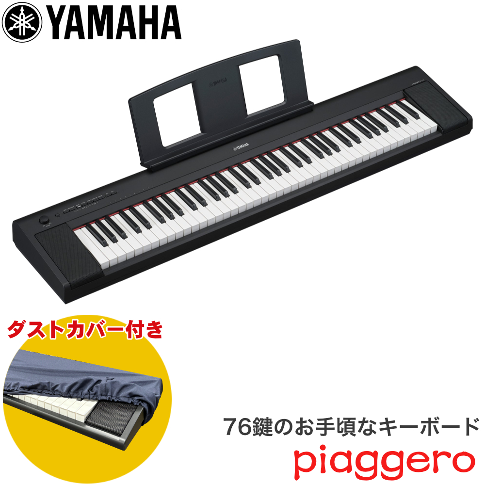 YAMAHA 電子キーボード NP-35 ブラック【福山楽器センター】