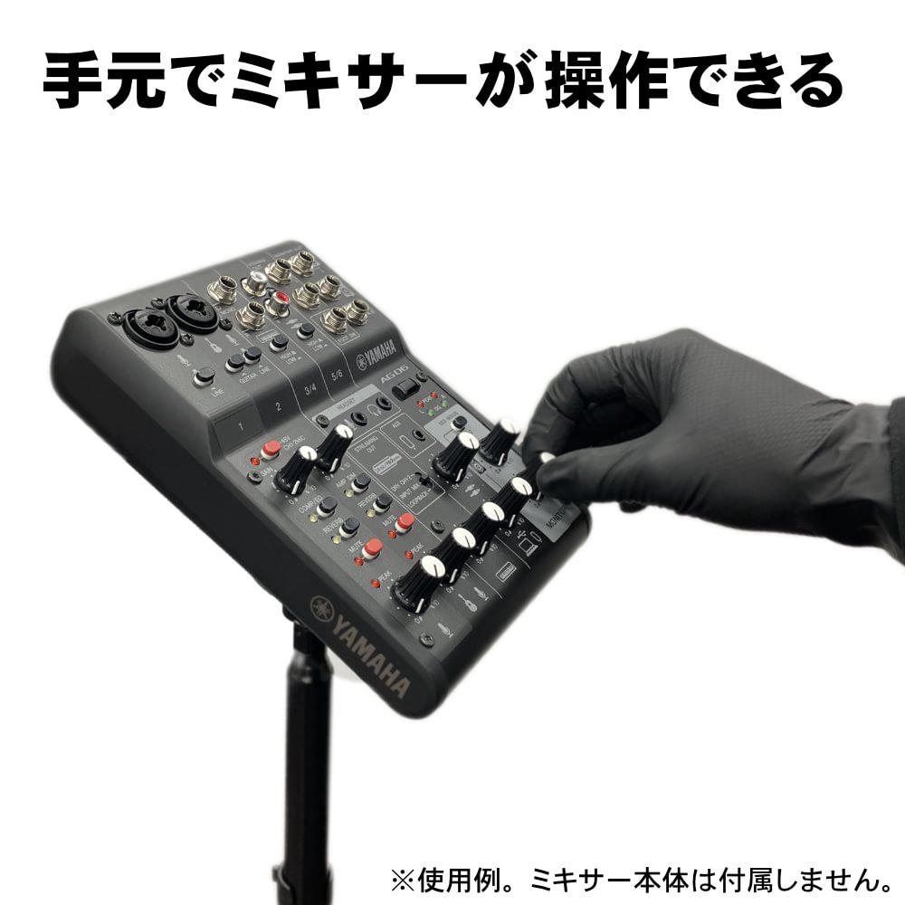ミキサースタンド YAMAHA AG03/AG06に対応【福山楽器センター】