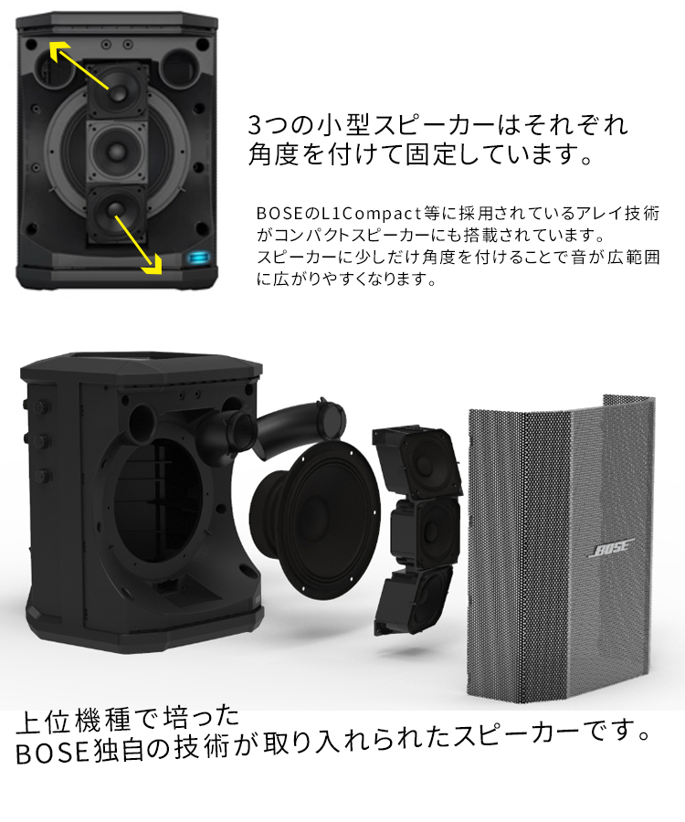 BOSE 簡易PAセット S1Pro + 汎用スピーカースタンドセット 法人後払い