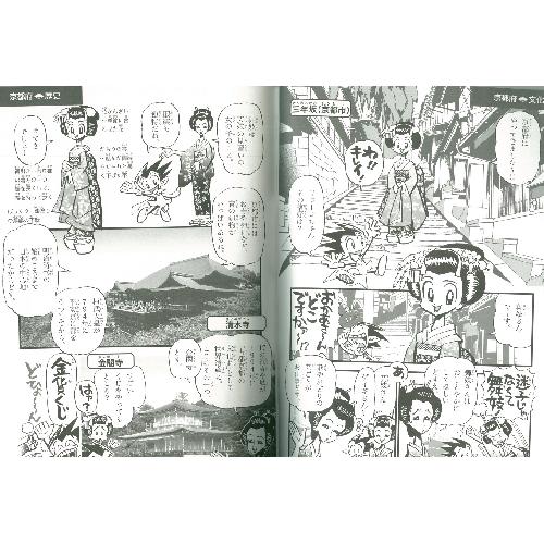 まんが47都道府県研究レポート 改訂2版 全6巻 ひかりのくに株式会社