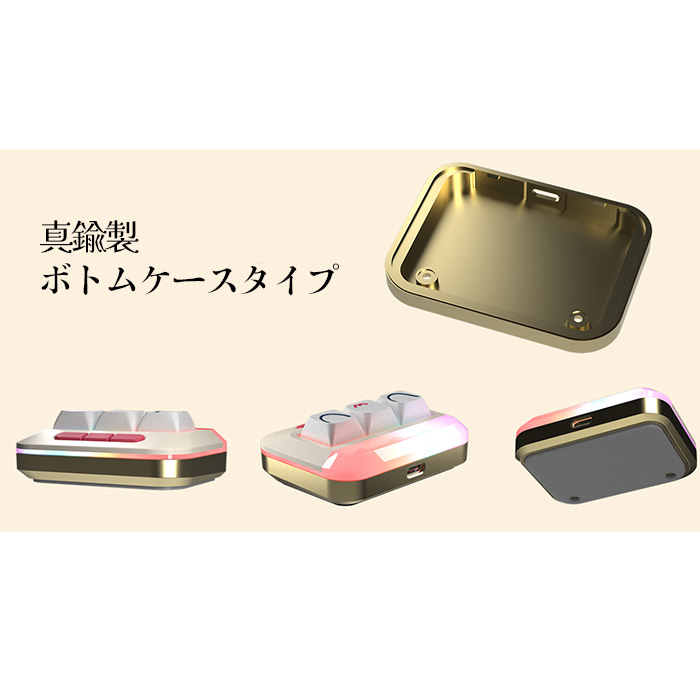 真鍮製ボトムケースタイプ】Wooting(ウーティン) ／ Wooting UwU RGB