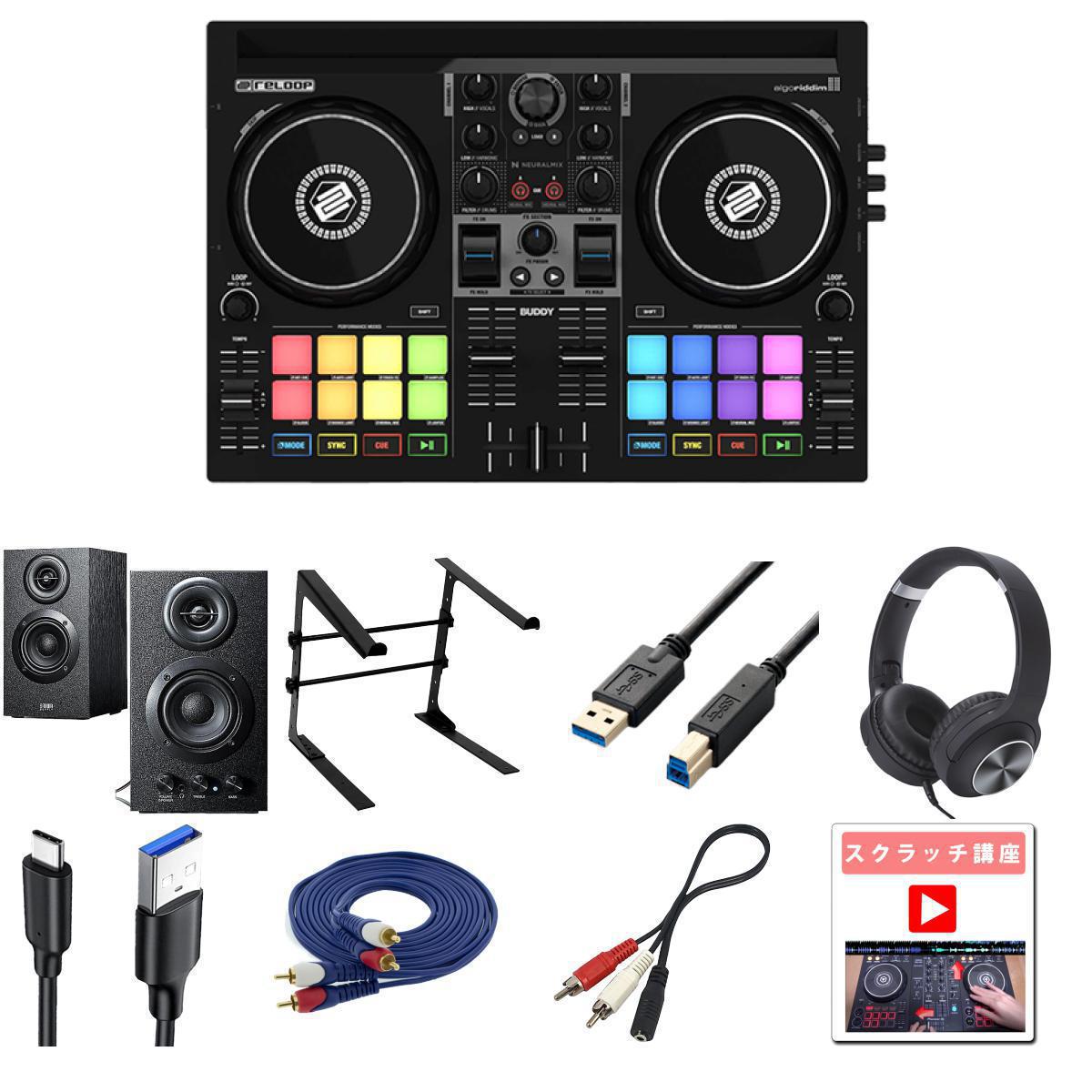 スマホDJ・PC配信対応／木製アンプ内蔵スピーカーセット】Reloop