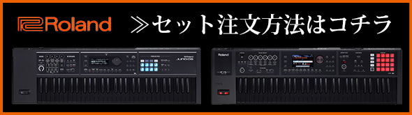 Roland(ローランド) ／ JUNO-DS61 数量限定色ブラック 黒鍵 - 61鍵