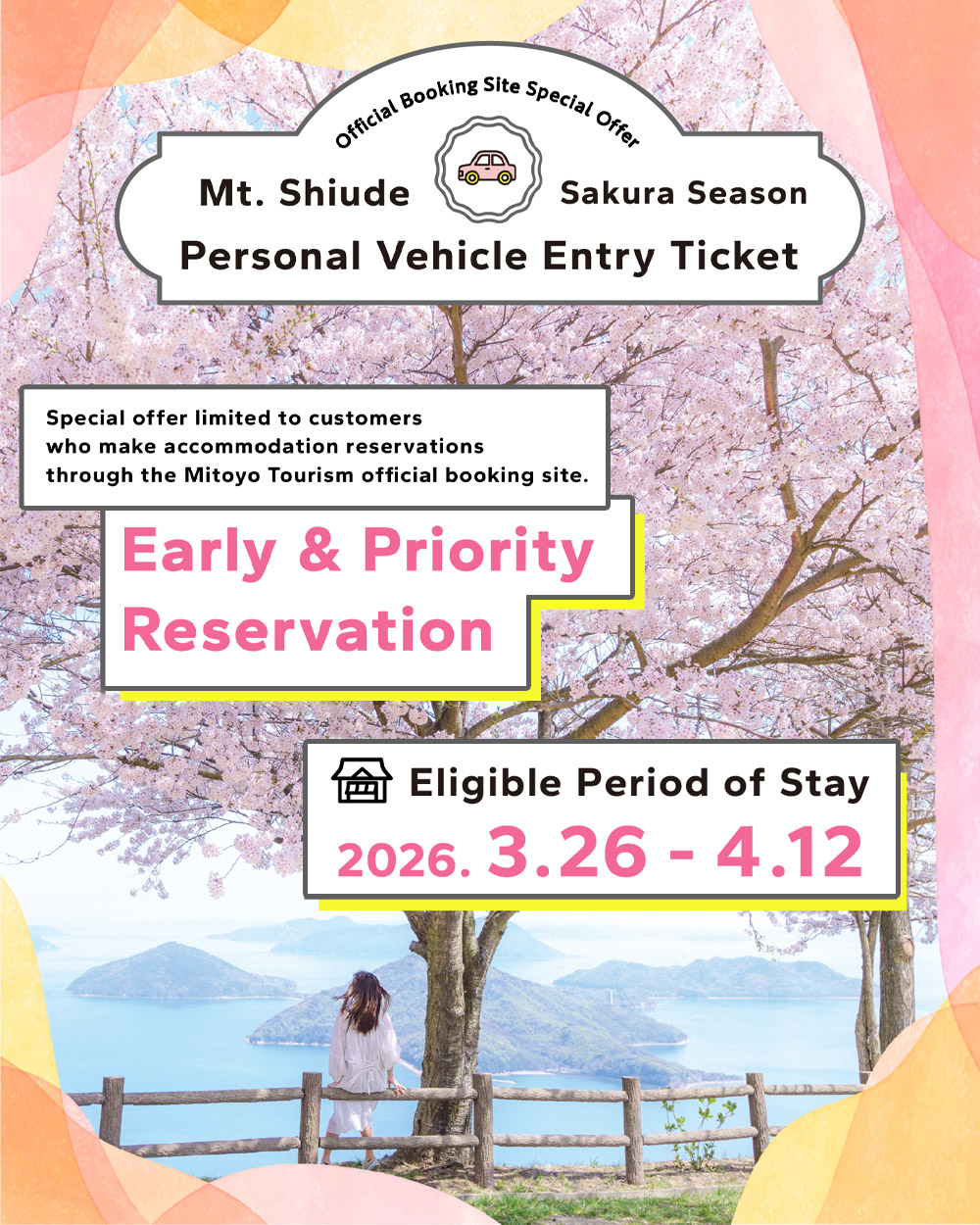 紫雲出山・桜シーズン マイカー入山チケットキャンペーン | Mitoyo