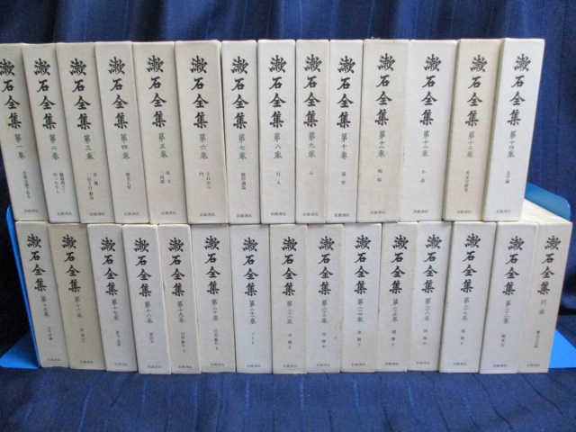 岩波書店 漱石全集 全29巻』の買い取りをさせていただきました。｜古本