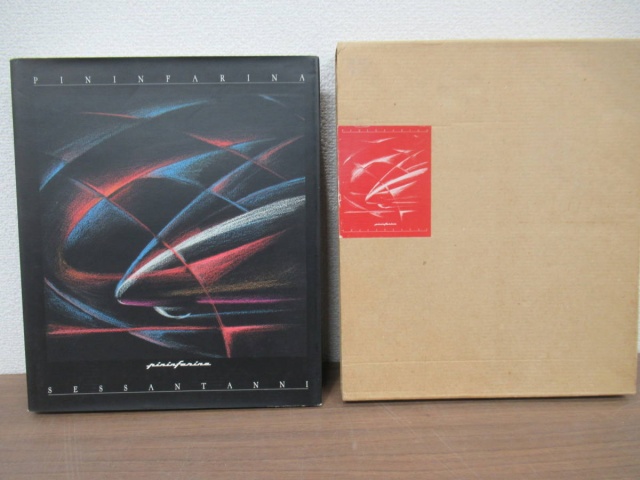 ピニンファリーナの60年 日本語版』を買取りしました。｜古本買取