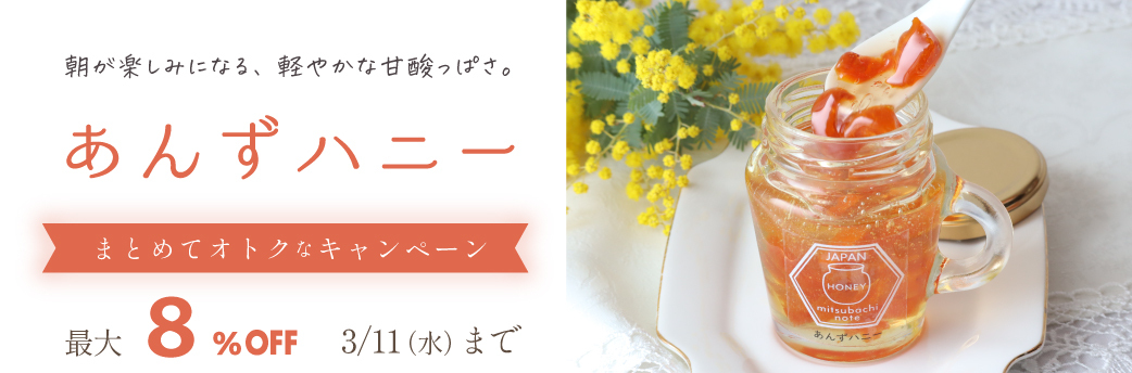 みつばちのーと オンラインショップ