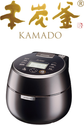 三菱ジャー炊飯器 本炭釜 KAMADOを編集部員が使ってみました｜三菱電機