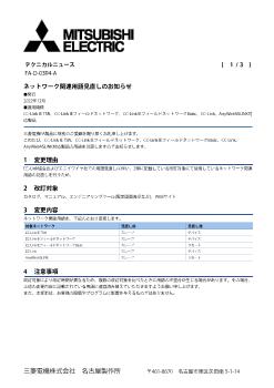 MELSEC-A シーケンサ MELSEC 制御機器 ダウンロード ｜三菱電機 FA