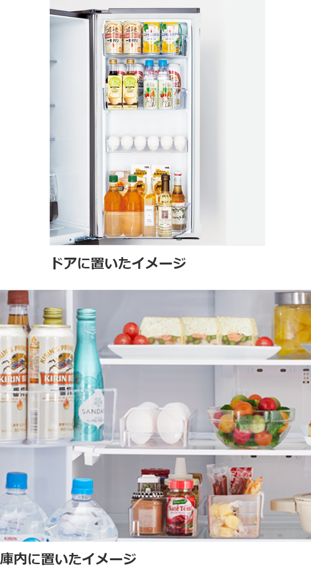 三菱電機 冷蔵庫：中だけひろびろ大容量