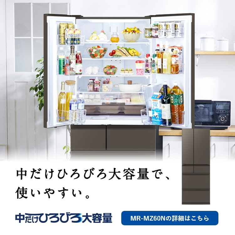 瀧511 美品 三菱ノンフロン冷凍冷蔵庫 470L 2021年製 瀧511 美品 三菱