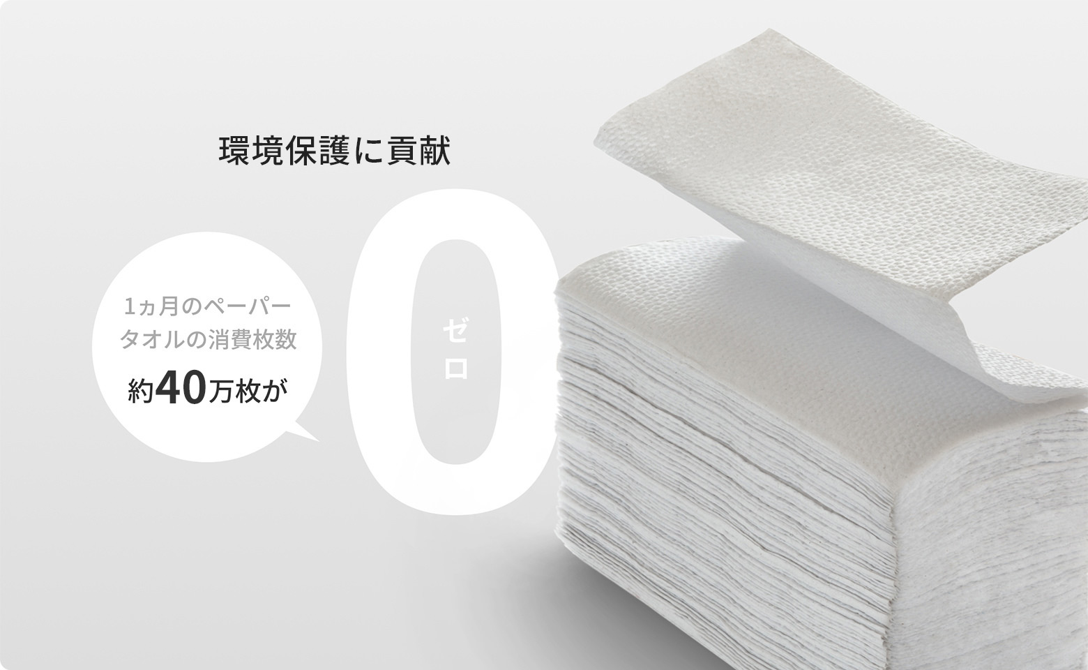 ハンドドライヤー導入のメリット｜ハンドドライヤー ジェットタオル