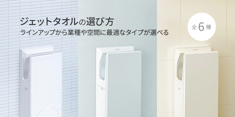 スリムタイプ＜標準モデル＞JT-HC116JH2-W／JT-HC116KN2-W 仕様