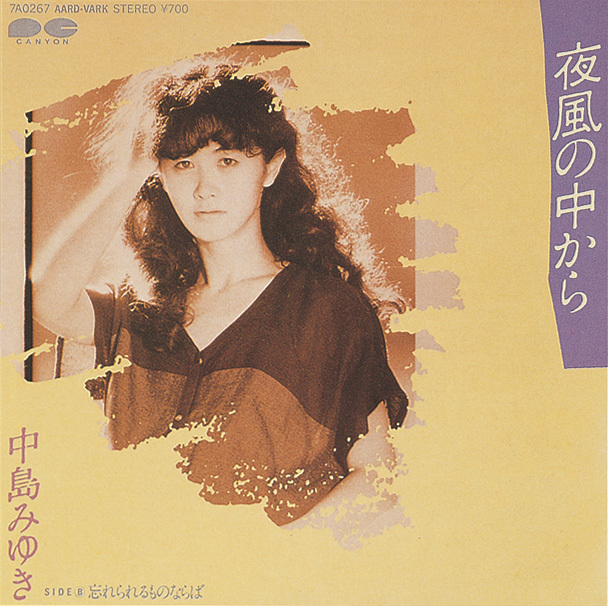 中島みゆき オフィシャルサイト