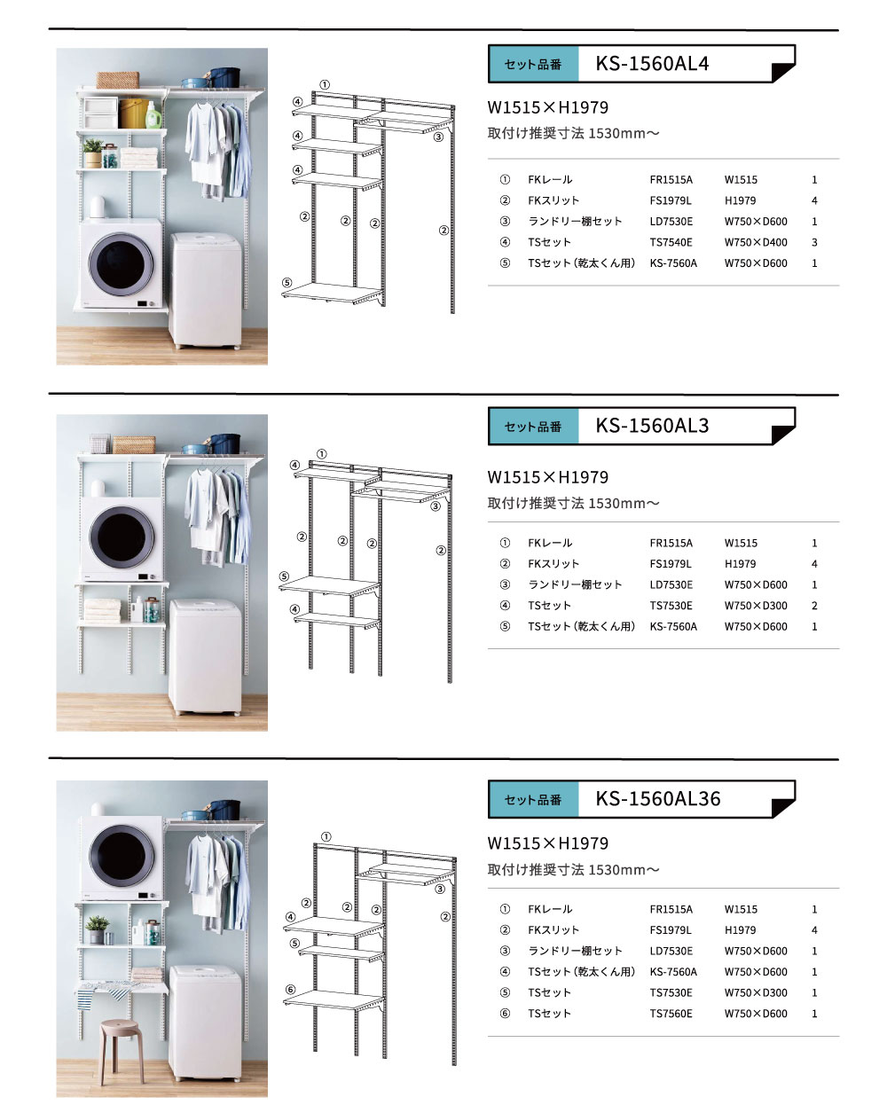 株式会社水上 / Fitrack×乾太くん専用台