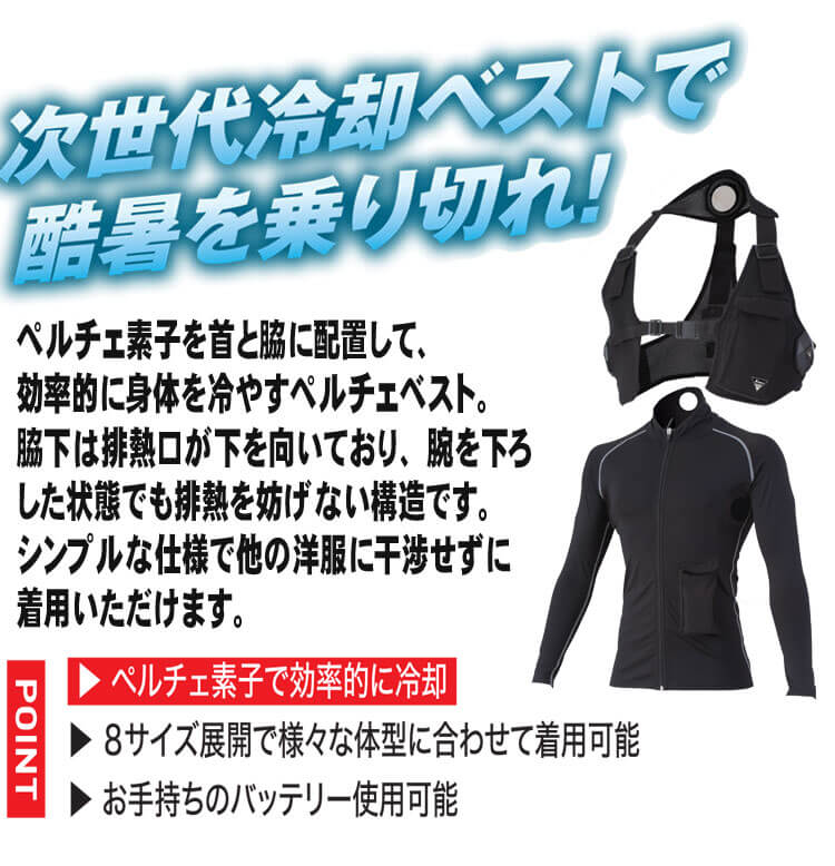 ジーベック ペルチェベストとコンプレッションの通販 | 作業服・作業着