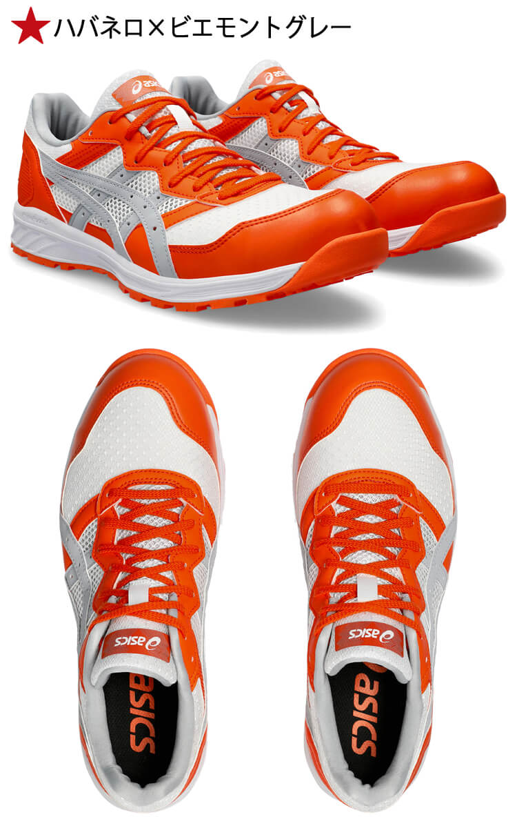 安全靴 アシックス asics スニーカー ウィンジョブ CP210 紐