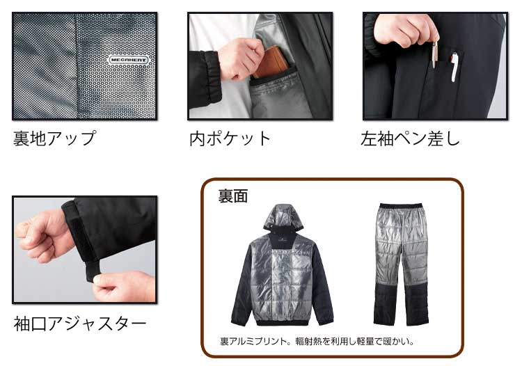 自重堂JICHODO48480防寒ブルゾン｜防寒着・防寒服の総合通販専門店