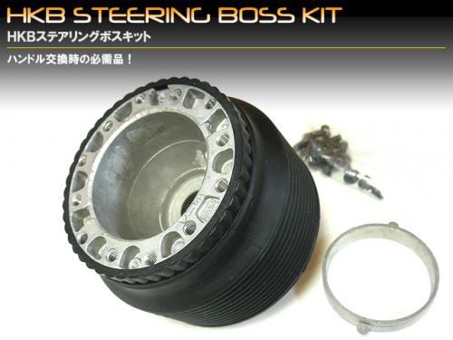 ミックコーポレーション / HKBハンドルボス ホンダ ステップワゴン