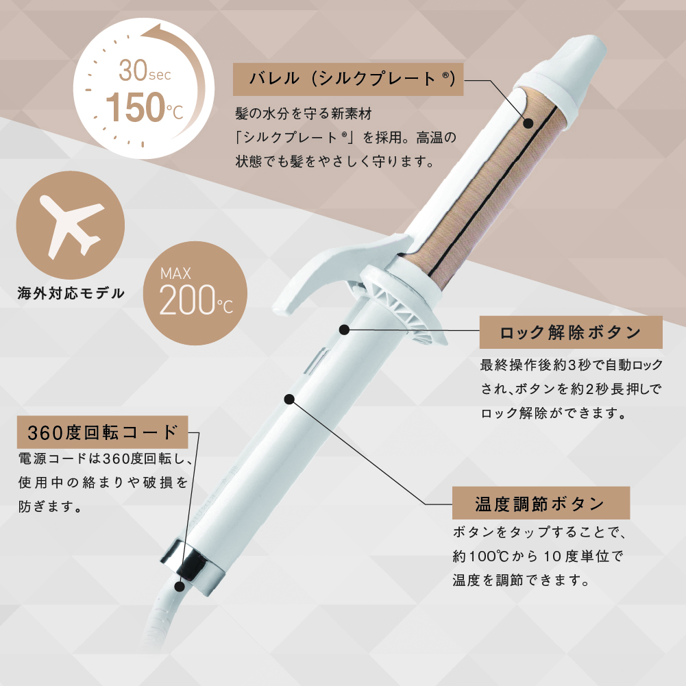 絹女-KINUJO- カールアイロン 26mm (KC26N) KINUJOの通販・卸